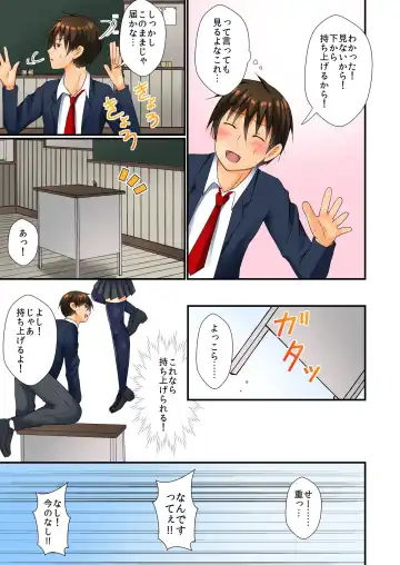 BANANAMATE Vol. 23 Fhentai - Page 82