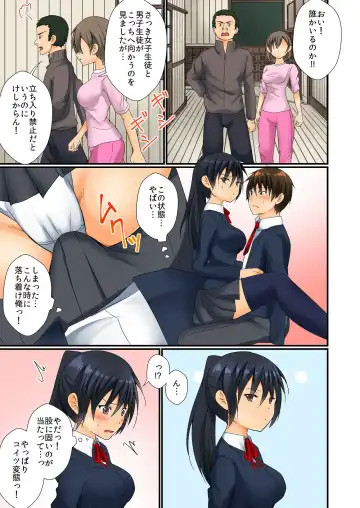 BANANAMATE Vol. 23 Fhentai - Page 86