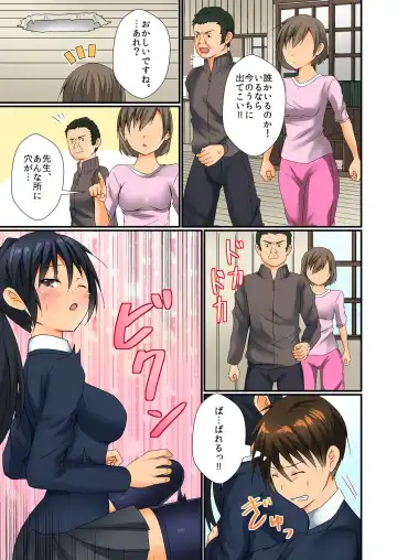 BANANAMATE Vol. 23 Fhentai - Page 88