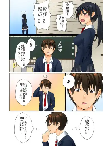 BANANAMATE Vol. 23 Fhentai - Page 91