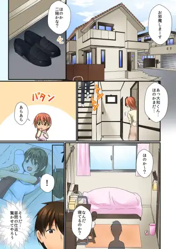 BANANAMATE Vol. 23 Fhentai - Page 92