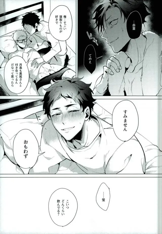 [Mano] Share Fhentai.net - Page 21