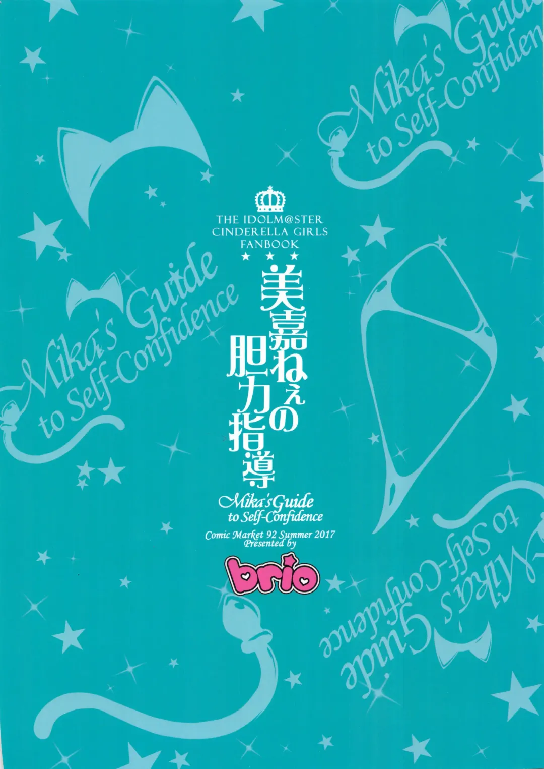 [Puyocha] Mika-nee no Tanryoku Shidou - Mika's Guide to Self-Confidence Fhentai - Page 26