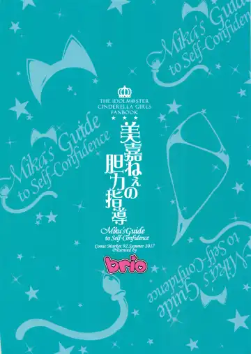 [Puyocha] Mika-nee no Tanryoku Shidou - Mika's Guide to Self-Confidence Fhentai - Page 26