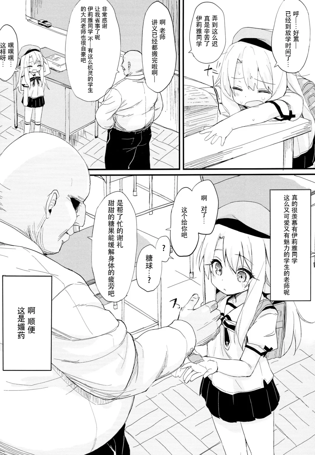 [Mokokee] Doushitemo Illya-chan no Onakani Shasei Shitai node Fhentai - Page 5