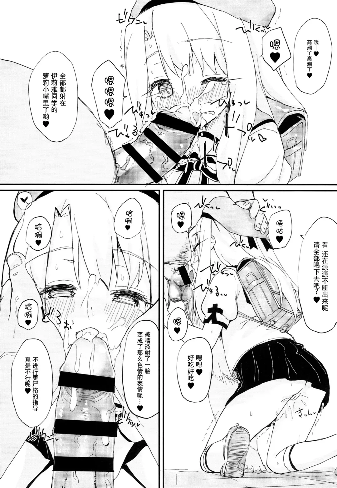 [Mokokee] Doushitemo Illya-chan no Onakani Shasei Shitai node Fhentai - Page 8