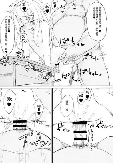 [Mokokee] Doushitemo Illya-chan no Onakani Shasei Shitai node Fhentai - Page 17