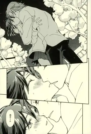 [Ren Mizuha] Sekai de Ichiban Kimi ga Suki Fhentai.net - Page 6