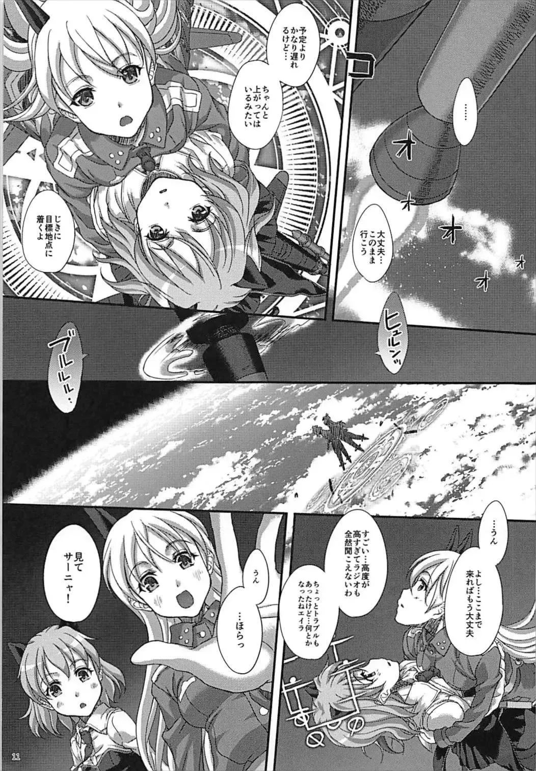 [Seijin] STAR LIGHTER ~Futari Bocchi no Rendezvous~ Fhentai - Page 10