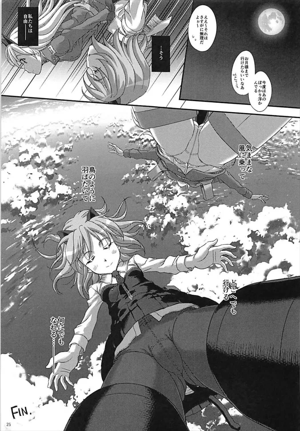 [Seijin] STAR LIGHTER ~Futari Bocchi no Rendezvous~ Fhentai - Page 24