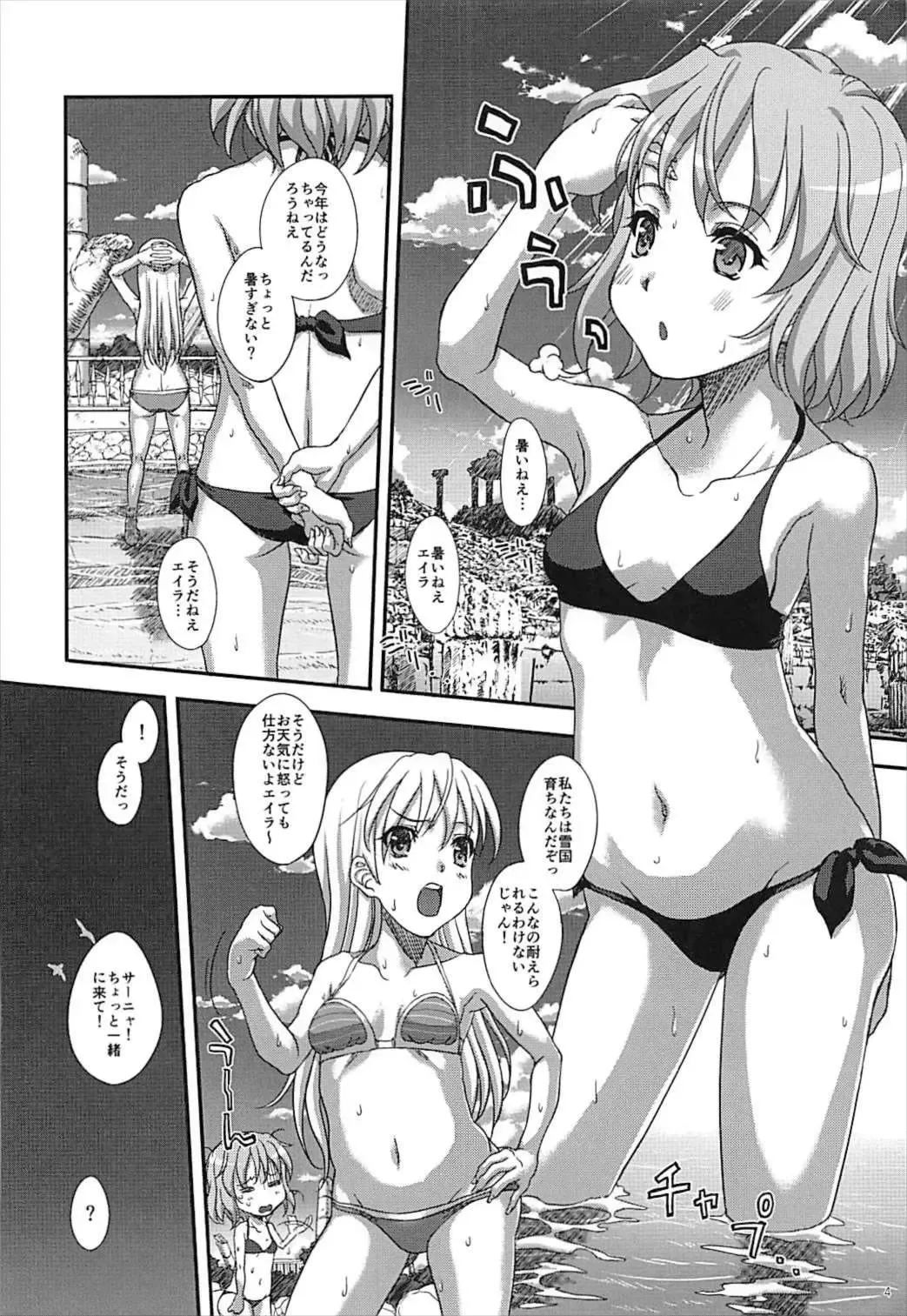 [Seijin] STAR LIGHTER ~Futari Bocchi no Rendezvous~ Fhentai - Page 3