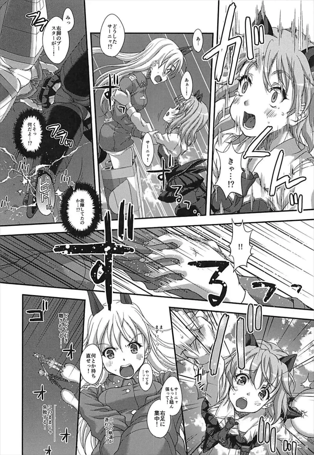 [Seijin] STAR LIGHTER ~Futari Bocchi no Rendezvous~ Fhentai - Page 7