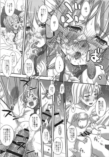 [Seijin] STAR LIGHTER ~Futari Bocchi no Rendezvous~ Fhentai - Page 20