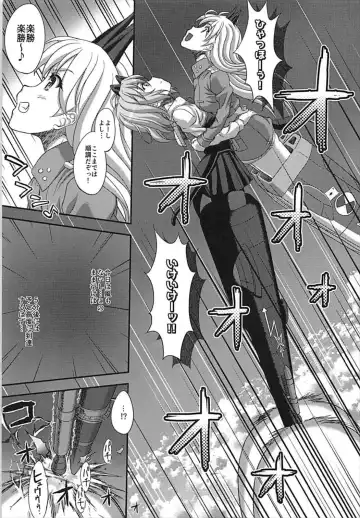 [Seijin] STAR LIGHTER ~Futari Bocchi no Rendezvous~ Fhentai - Page 6