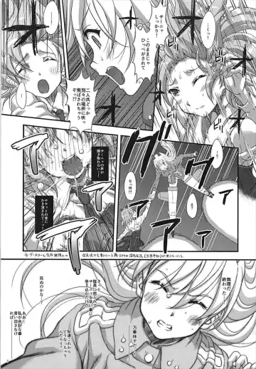 [Seijin] STAR LIGHTER ~Futari Bocchi no Rendezvous~ Fhentai - Page 8