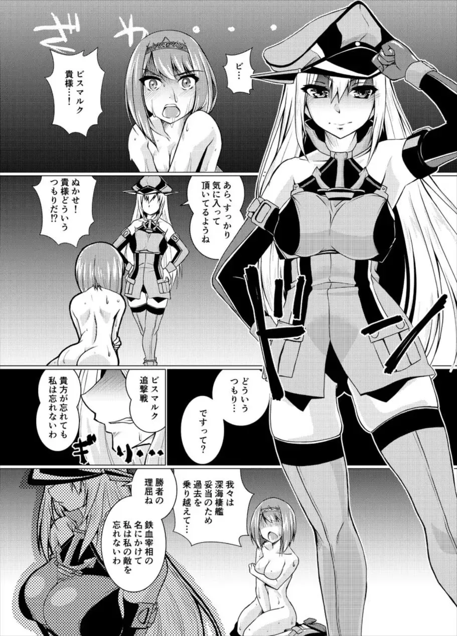 [Madae Thor] Eikoku Seitouka Fhentai.net - Page 17