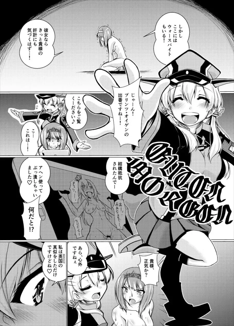 [Madae Thor] Eikoku Seitouka Fhentai.net - Page 19