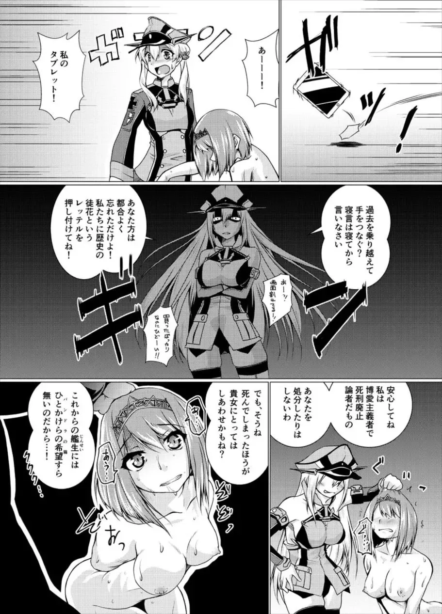 [Madae Thor] Eikoku Seitouka Fhentai.net - Page 20