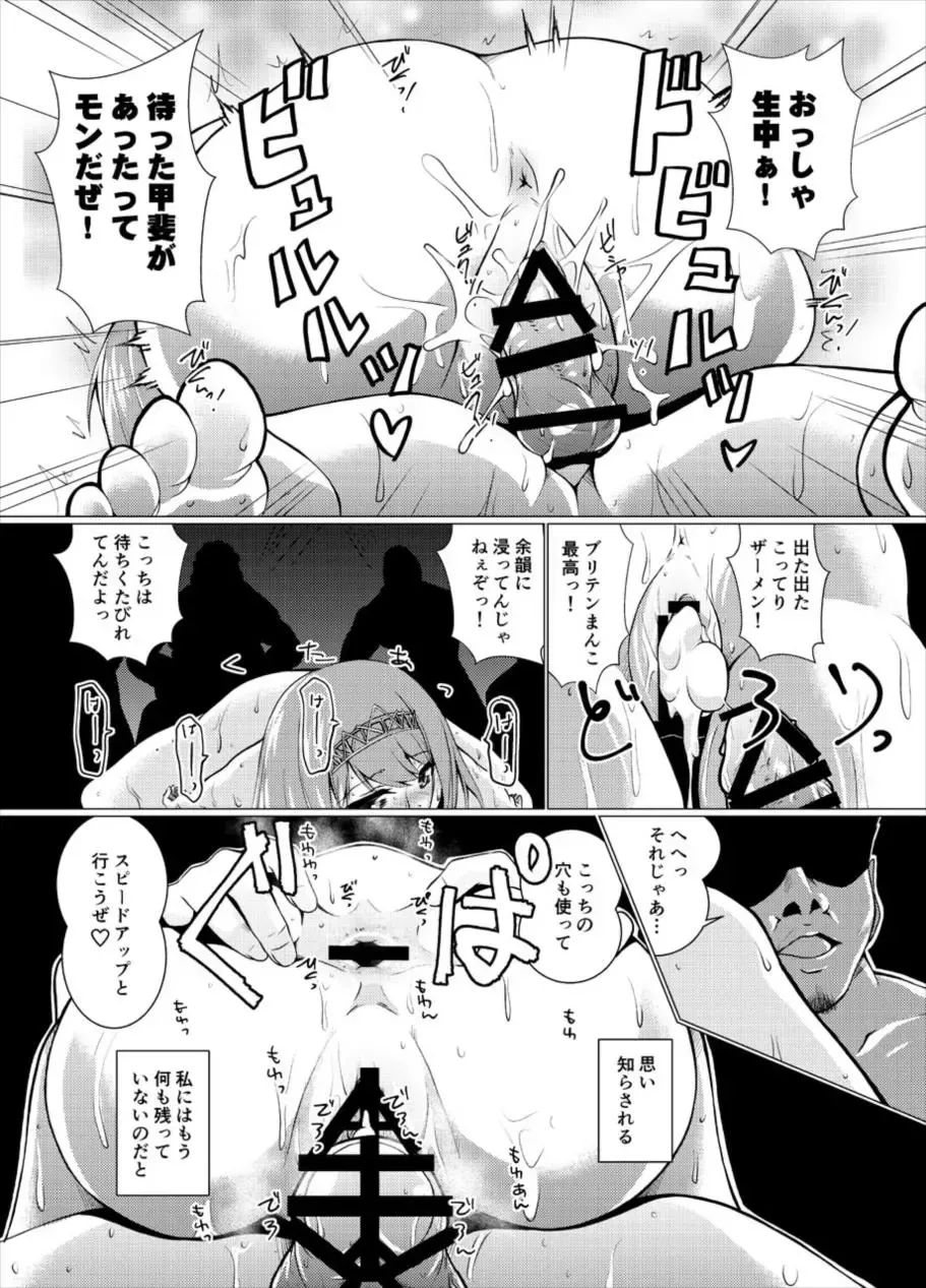 [Madae Thor] Eikoku Seitouka Fhentai.net - Page 22