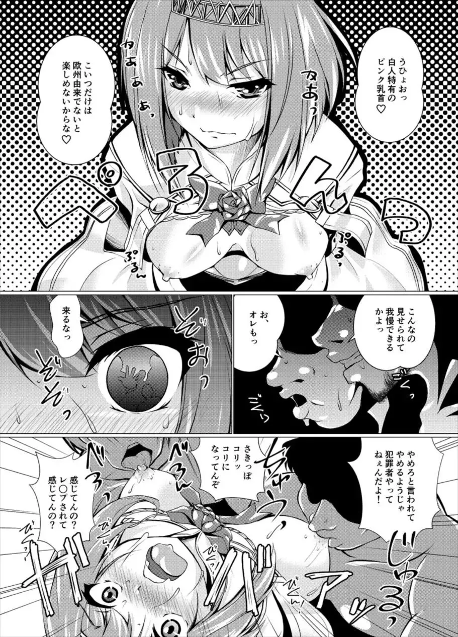 [Madae Thor] Eikoku Seitouka Fhentai.net - Page 7