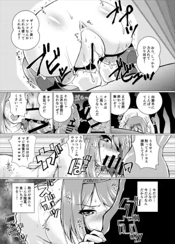 [Madae Thor] Eikoku Seitouka Fhentai.net - Page 12