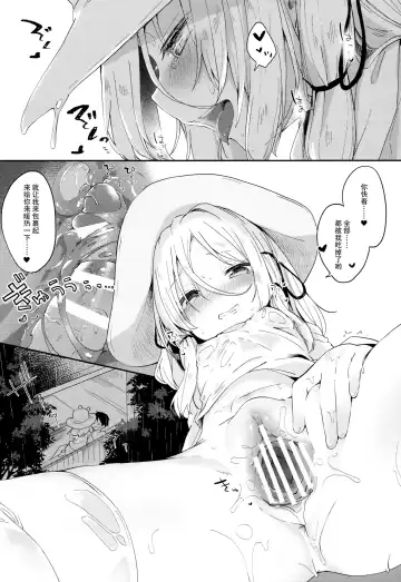 [Tamano Kedama] Kamisama to Ama Yadori Fhentai - Page 15