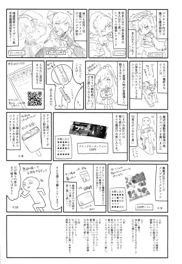 [Tamano Kedama] Kamisama to Ama Yadori Fhentai - Page 25