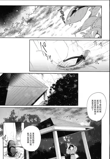 [Tamano Kedama] Kamisama to Ama Yadori Fhentai - Page 5