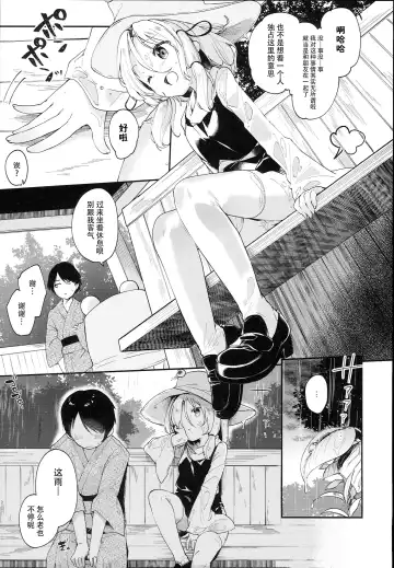 [Tamano Kedama] Kamisama to Ama Yadori Fhentai - Page 7