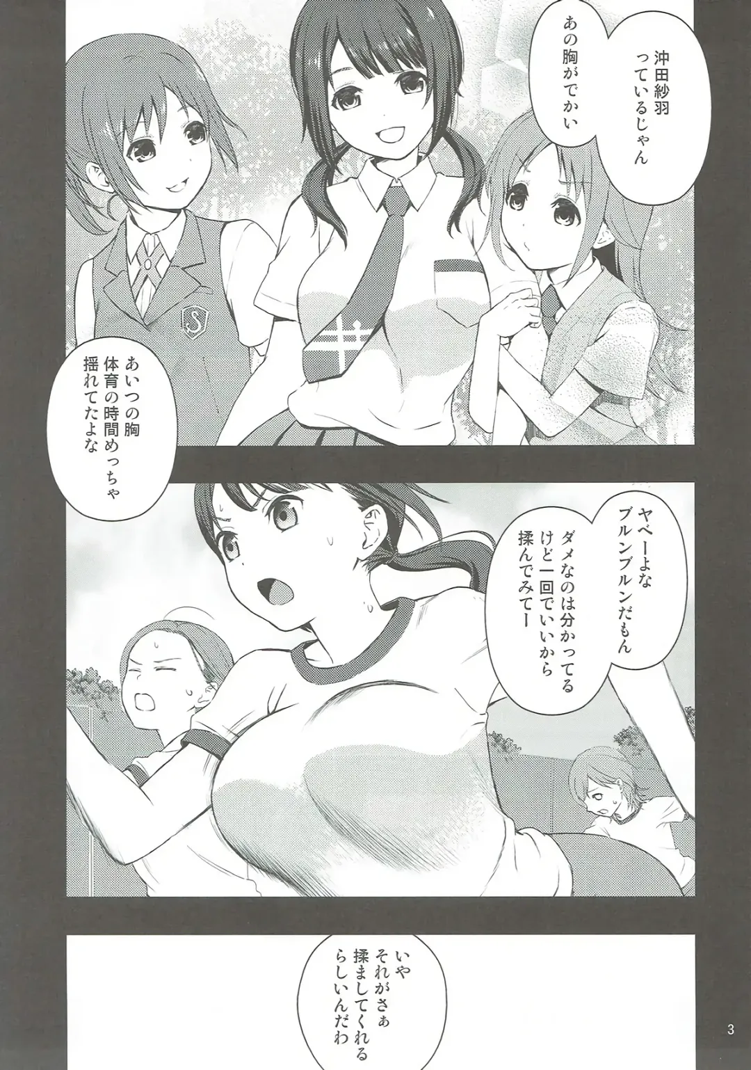 [Fukurokouji - Mokyu] Shou ga Nainaa Fhentai - Page 2