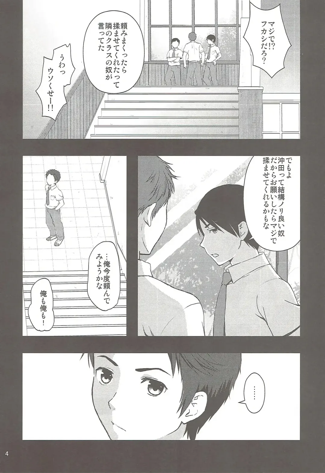 [Fukurokouji - Mokyu] Shou ga Nainaa Fhentai - Page 3