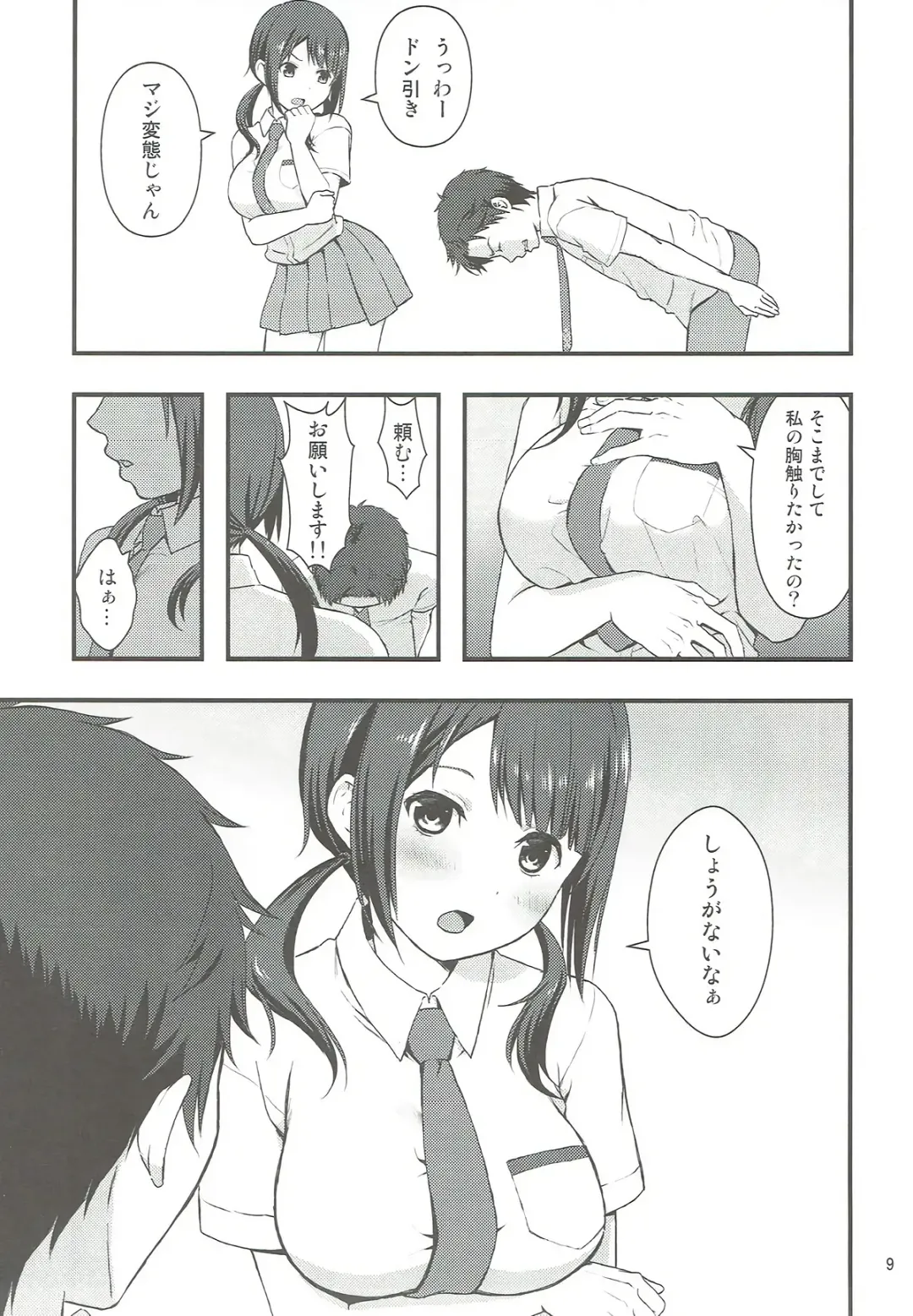 [Fukurokouji - Mokyu] Shou ga Nainaa Fhentai - Page 8