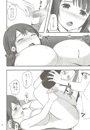 [Fukurokouji - Mokyu] Shou ga Nainaa Fhentai - Page 15