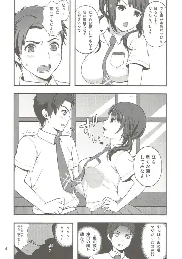 [Fukurokouji - Mokyu] Shou ga Nainaa Fhentai - Page 5