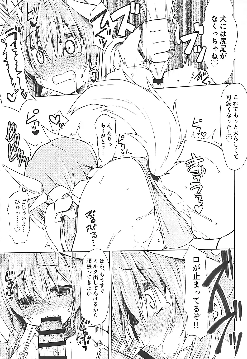 [Kagura Nanaki] Chuuken no Saeta Aishikata Fhentai - Page 8