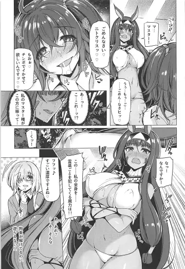 [Kazakura] Yobarete Tobidete Pakopako Nitocris Fhentai - Page 10