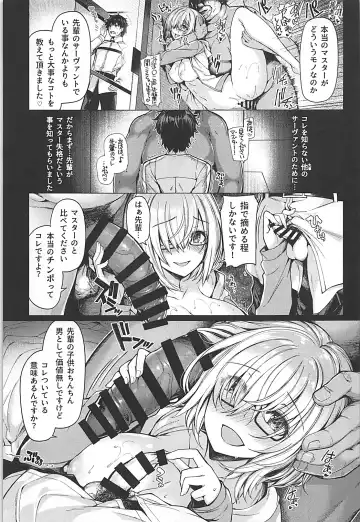 [Kazakura] Yobarete Tobidete Pakopako Nitocris Fhentai - Page 6
