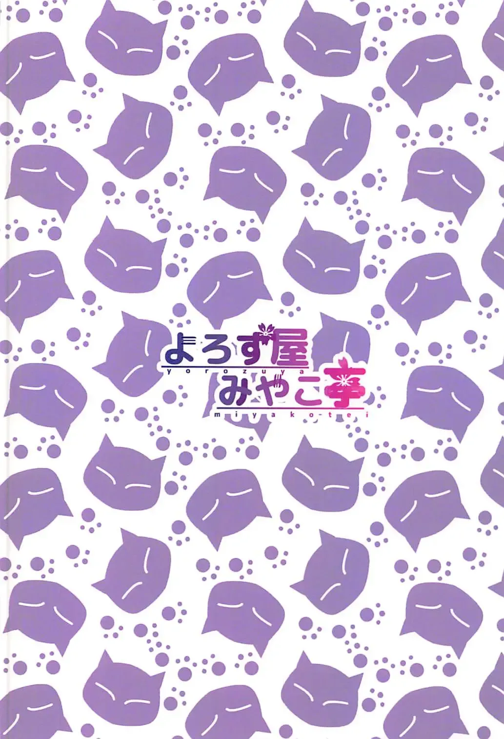 [Kyou No Gohan] Sen ni Oshioki Shite Kudasai nya. Fhentai - Page 26