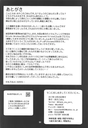 [Kyou No Gohan] Sen ni Oshioki Shite Kudasai nya. Fhentai - Page 25