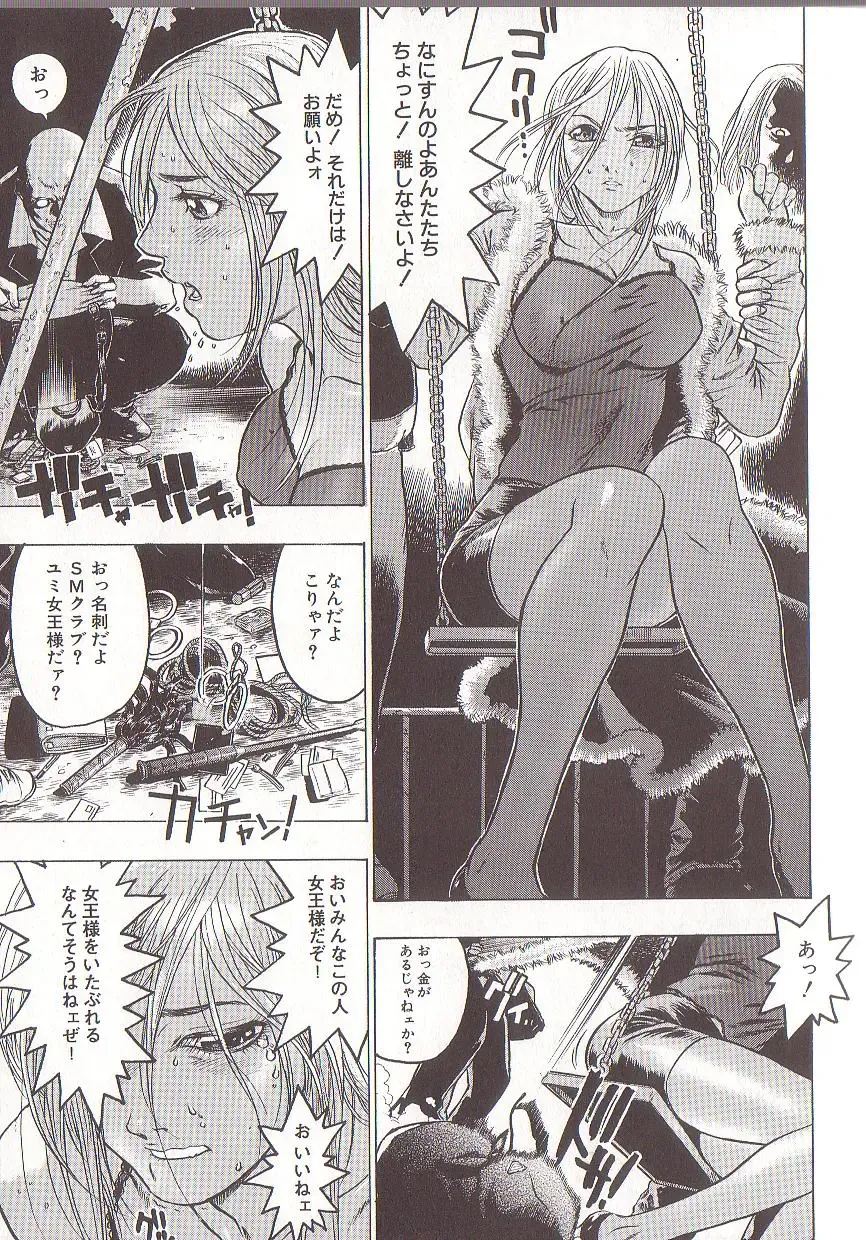 [Beauty Hair] Joou-sama wa M Dorei - The Queen Is "M" Slave Fhentai - Page 11