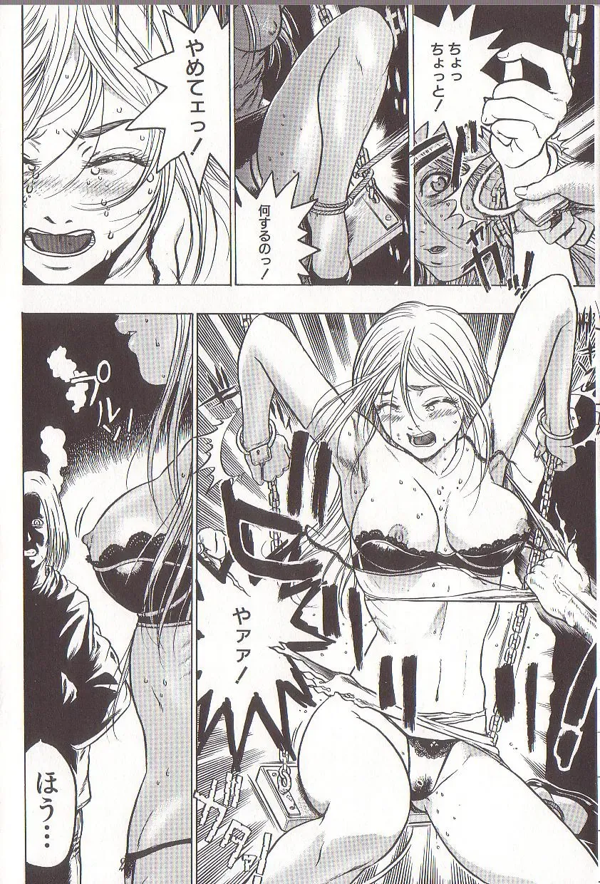 [Beauty Hair] Joou-sama wa M Dorei - The Queen Is "M" Slave Fhentai - Page 12