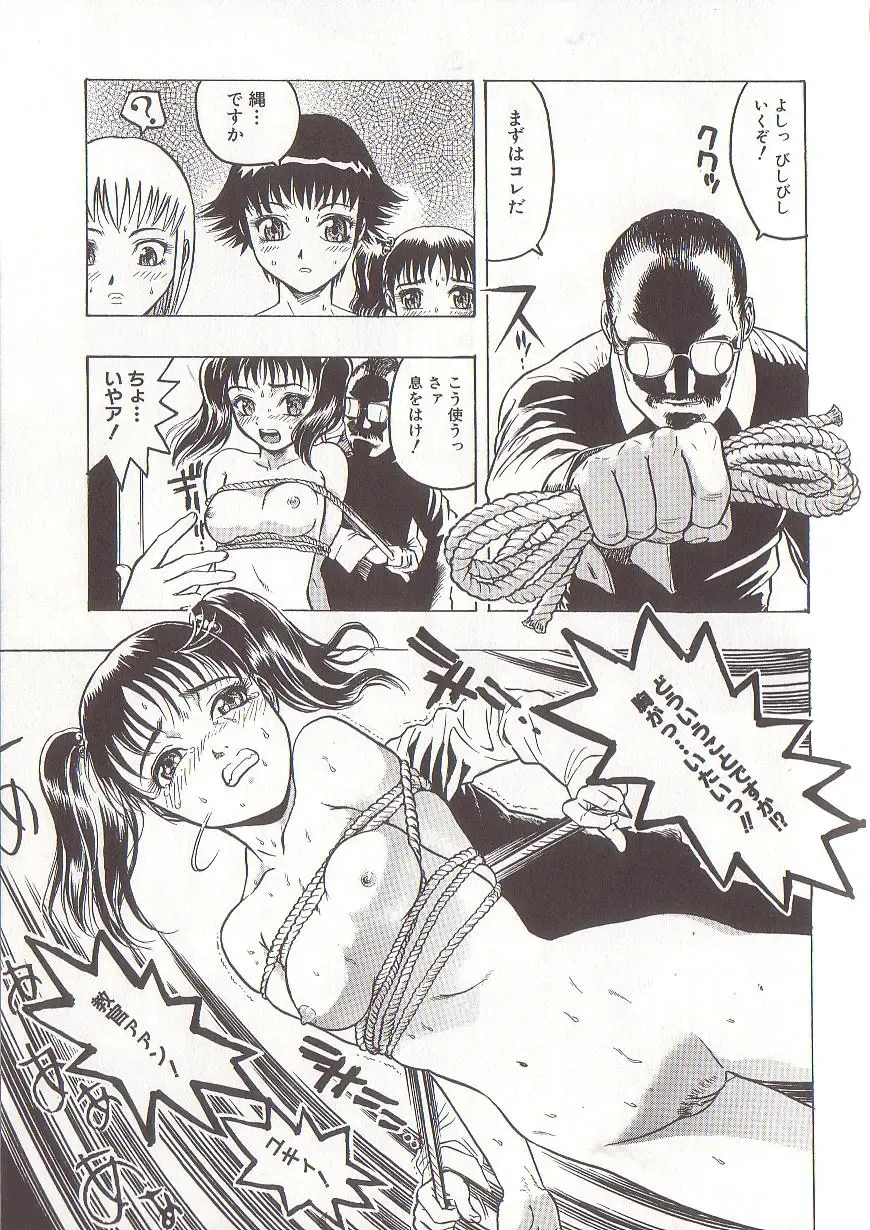 [Beauty Hair] Joou-sama wa M Dorei - The Queen Is "M" Slave Fhentai - Page 133