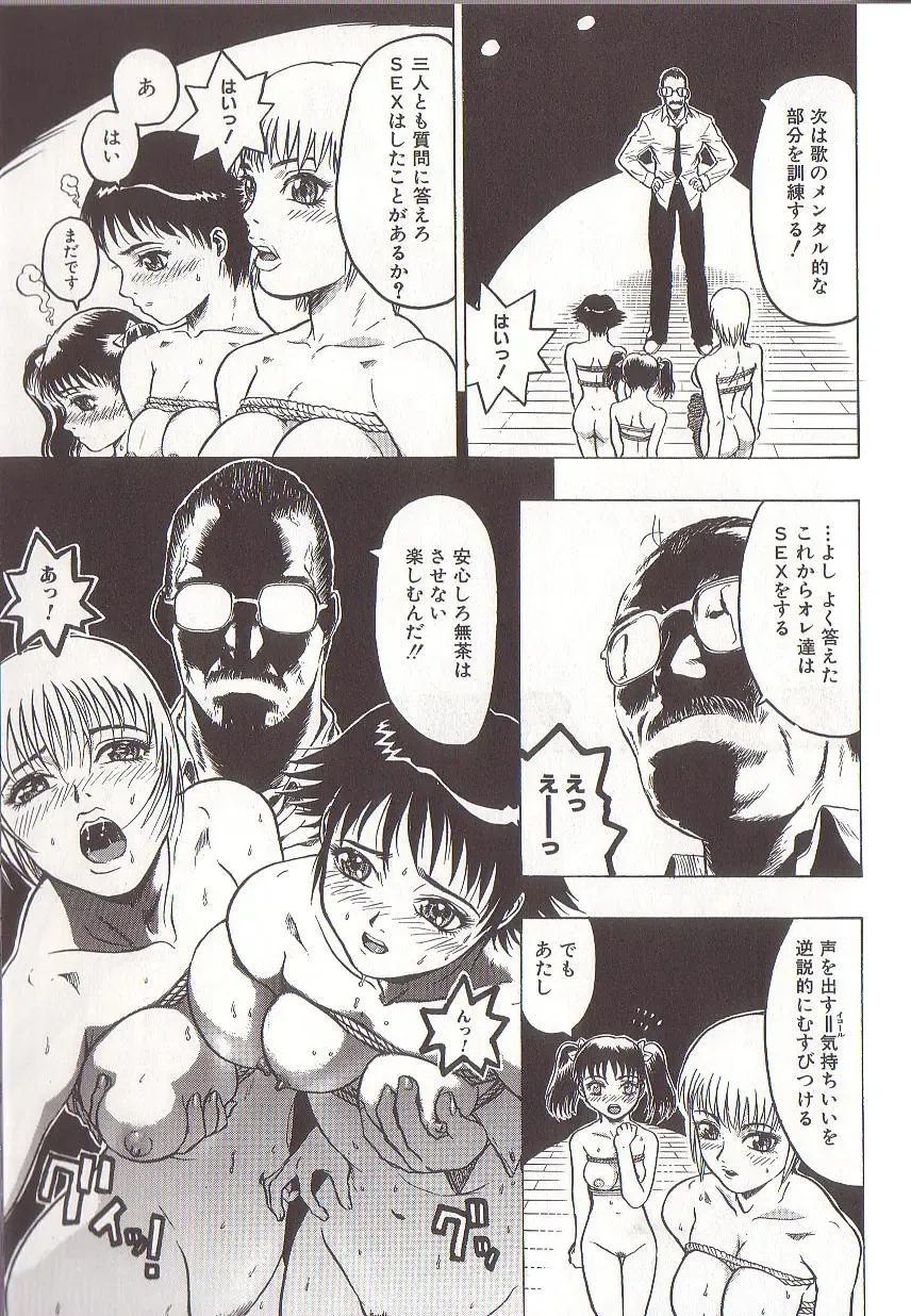 [Beauty Hair] Joou-sama wa M Dorei - The Queen Is "M" Slave Fhentai - Page 135