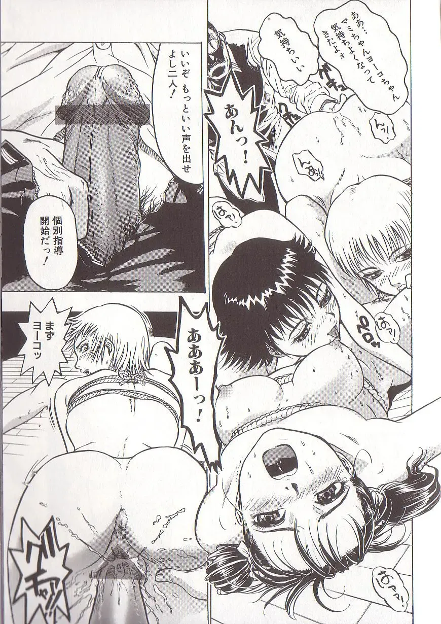 [Beauty Hair] Joou-sama wa M Dorei - The Queen Is "M" Slave Fhentai - Page 137