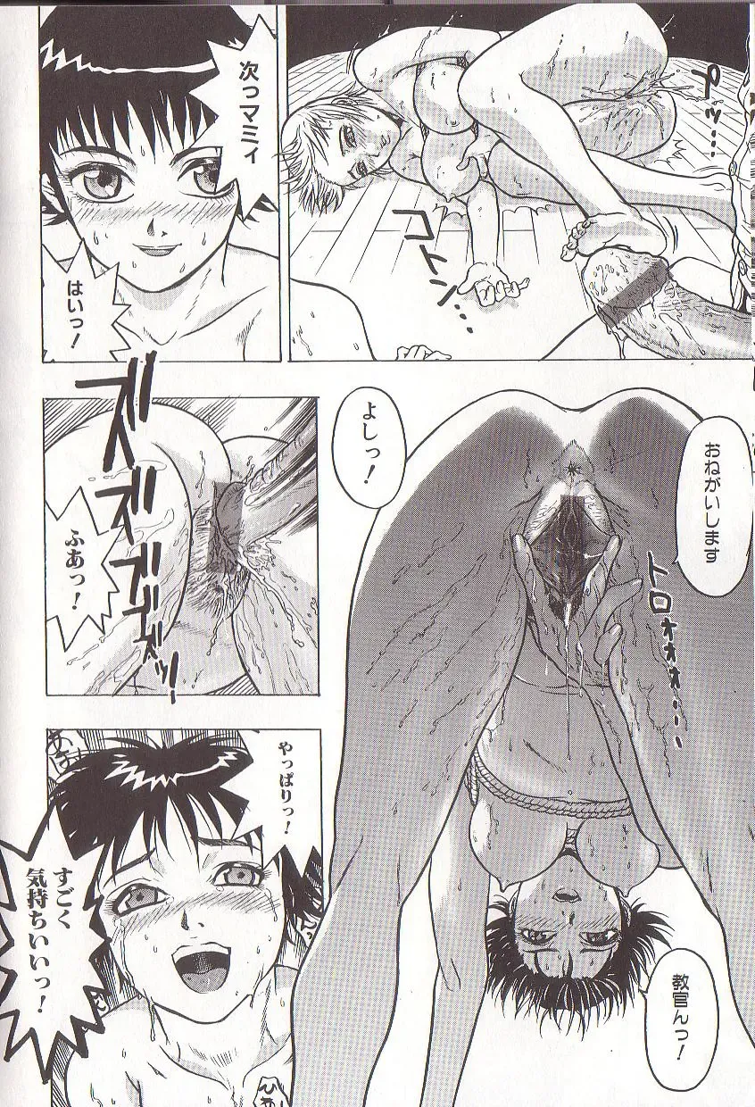[Beauty Hair] Joou-sama wa M Dorei - The Queen Is "M" Slave Fhentai - Page 140