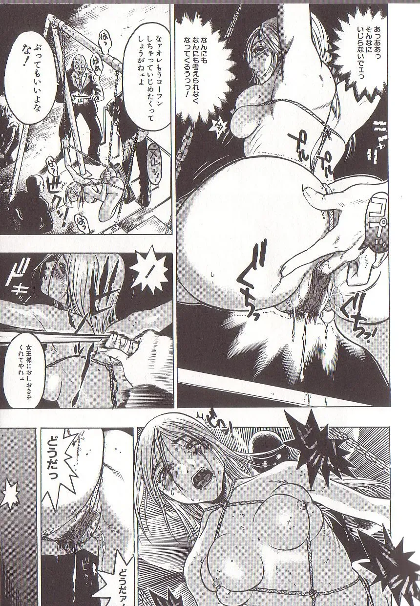 [Beauty Hair] Joou-sama wa M Dorei - The Queen Is "M" Slave Fhentai - Page 17