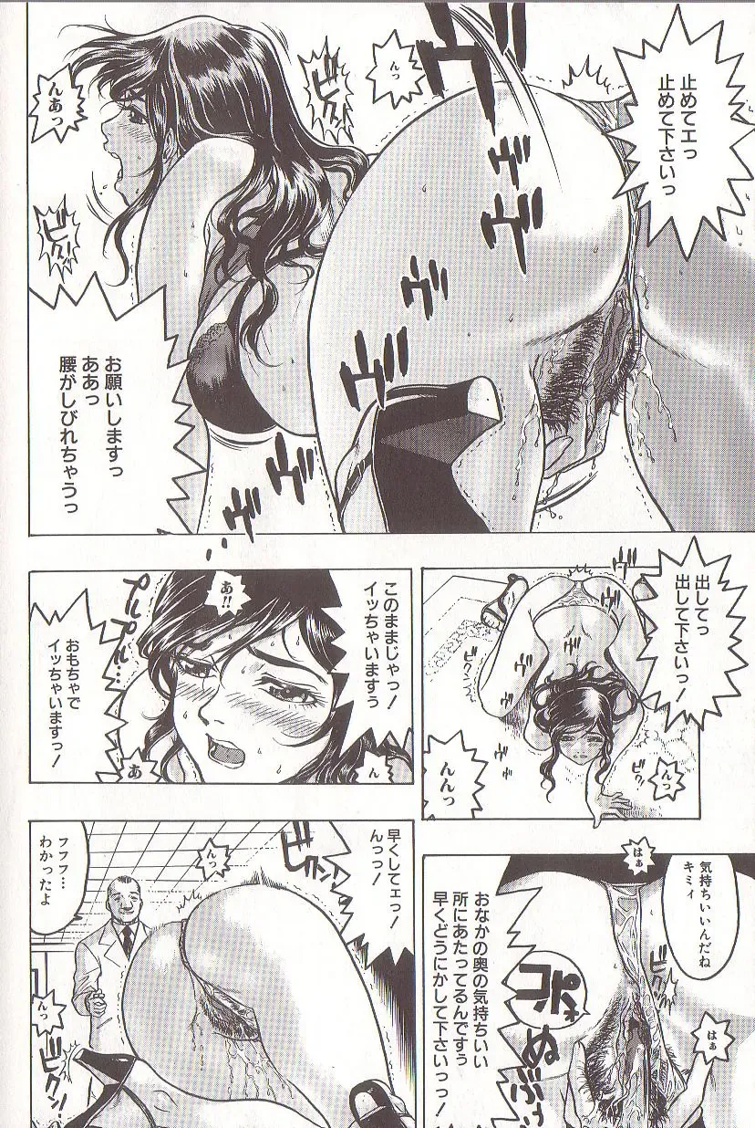 [Beauty Hair] Joou-sama wa M Dorei - The Queen Is "M" Slave Fhentai - Page 26
