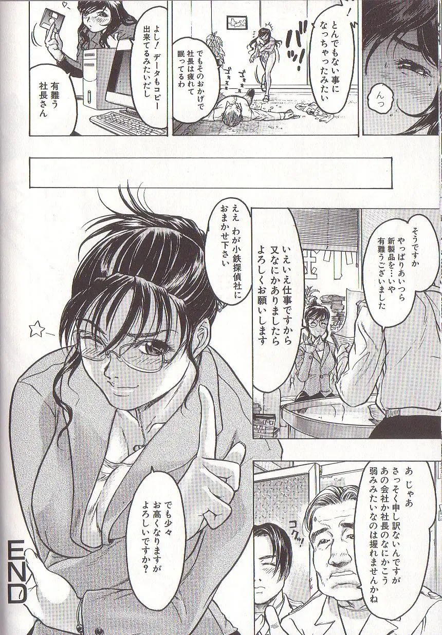 [Beauty Hair] Joou-sama wa M Dorei - The Queen Is "M" Slave Fhentai - Page 36