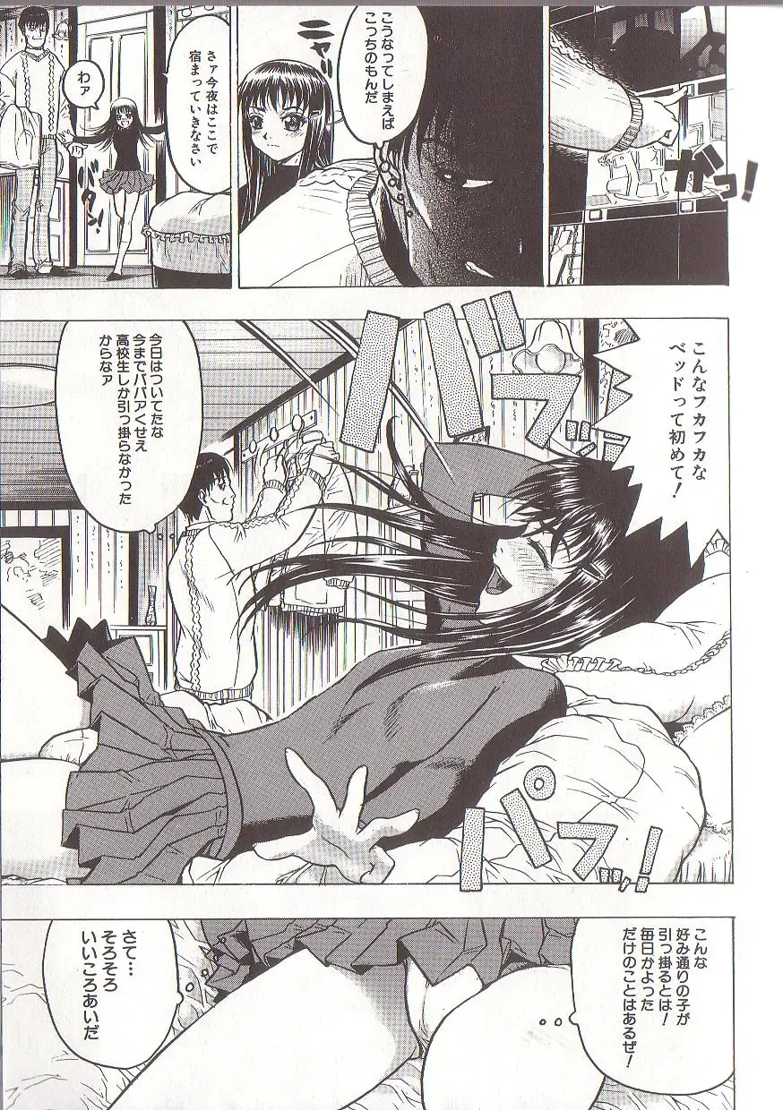 [Beauty Hair] Joou-sama wa M Dorei - The Queen Is "M" Slave Fhentai - Page 39