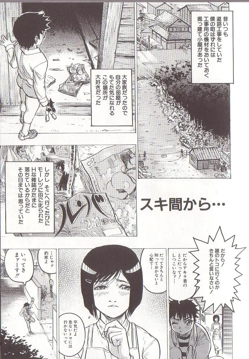 [Beauty Hair] Joou-sama wa M Dorei - The Queen Is "M" Slave Fhentai - Page 53